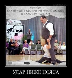 Что значит выражение удар ниже пояса. Смотреть фото Что значит выражение удар ниже пояса. Смотреть картинку Что значит выражение удар ниже пояса. Картинка про Что значит выражение удар ниже пояса. Фото Что значит выражение удар ниже пояса Что значит выражение удар ниже пояса