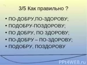 Что значит выражение убираться подобру-поздорову