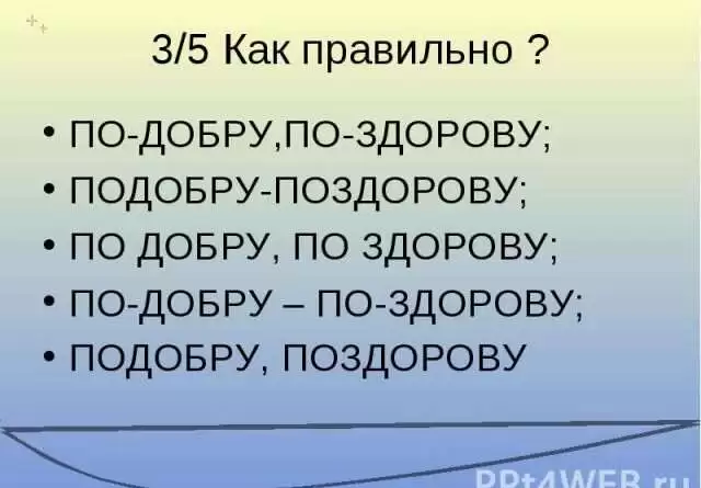 Что значит выражение убираться подобру-поздорову. Смотреть фото Что значит выражение убираться подобру-поздорову. Смотреть картинку Что значит выражение убираться подобру-поздорову. Картинка про Что значит выражение убираться подобру-поздорову. Фото Что значит выражение убираться подобру-поздорову